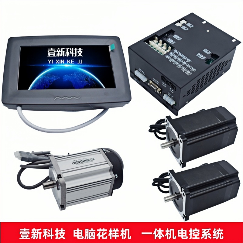 Yixin Technology Pattern Machine Electronic Control System, Electronic Control Box, Pattern Maker, New Yixin All-In-One Electronic Control System