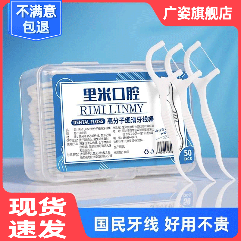 Ultrafine high molecular dental floss portable care toothpick box home cleaning dental stitch ultra-fine dental floss Floss Family-Taobao