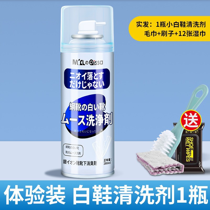 Small White Shoes Cleanser Wash Shoe shoeshine Shoe brushing sneakers Detergent Decontamination Whitening to Yellow Go Oxidised Special Cream-Taobao