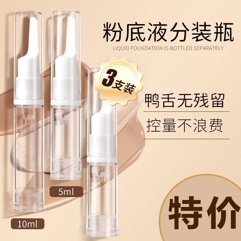 Powder Bottom Liquid Split Bottle Pen Vacuum Duckbill Travel Press Portable Small Sample Lotion Bottle Face Cream Bottle Suit Anti Oxidation-Taobao
