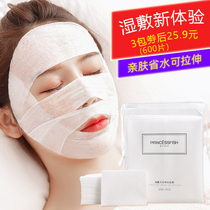 Shaking sound Net red mummy cotton wet compress special Pat Toner can stretch thin water-saving face wet cotton
