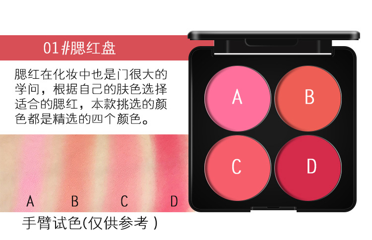 Đa chức năng bốn màu mỹ phẩm trường hợp rouge blush khay sửa chữa công suất bột cao bóng bóng kết hợp hoàn chỉnh khỏa thân trang điểm người mới bắt đầu má hồng innisfree