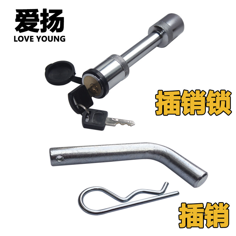 AIYANGCAR tail car bike rack latch lock RV cart latch Square mouth Trailer hook pin nail cart ball