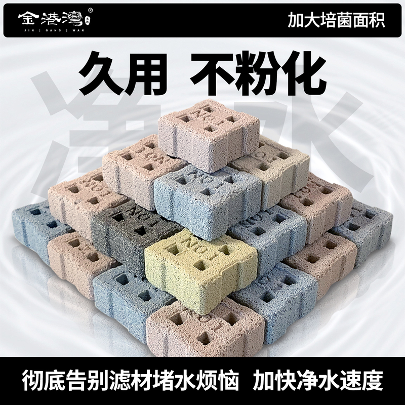 Jingangwan Filter Material Square Brick Filter Material Bacteria House Hollow Culture Small Square Brick Filter Material Filter Box Square Brick Aquarium Special Use