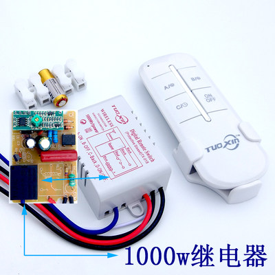 Ceiling Light Remote Control Wireless One Way Universal 220v