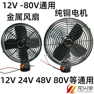Самолет, цельнометаллический вентилятор, 48v, 60v, 6 дюймовый, 8 дюймов