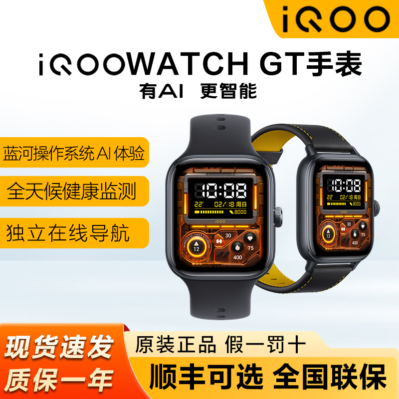 Iqoo Watch Gt Bluetooth Esim Communication Watch Watchgt Sports Blood Oxygen Heart Rate Iqoo Smart Watch Iqoo Watch Gt Bluetooth Esim Communication Watch Watchgt Sports Blood Oxygen Heart Rate Iqoo Smart Watch
