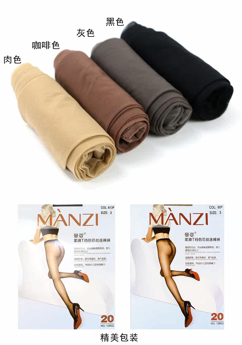 Chaussettes - collants MZ12B02 - Ref 765720 Image 25