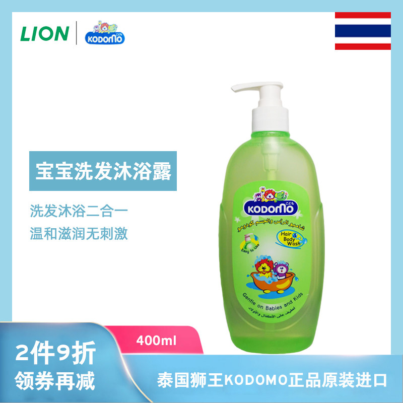 Thai little lion king KODOMO newborn baby baby shampoo shower gel two-in-one mild moisturizing non-irritating