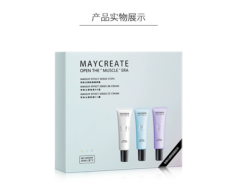 [3 gậy] maycreate kem cô lập trang điểm tiền đề sáng lỏng BB cream nude trang điểm kem che khuyết điểm CC cream giữ ẩm