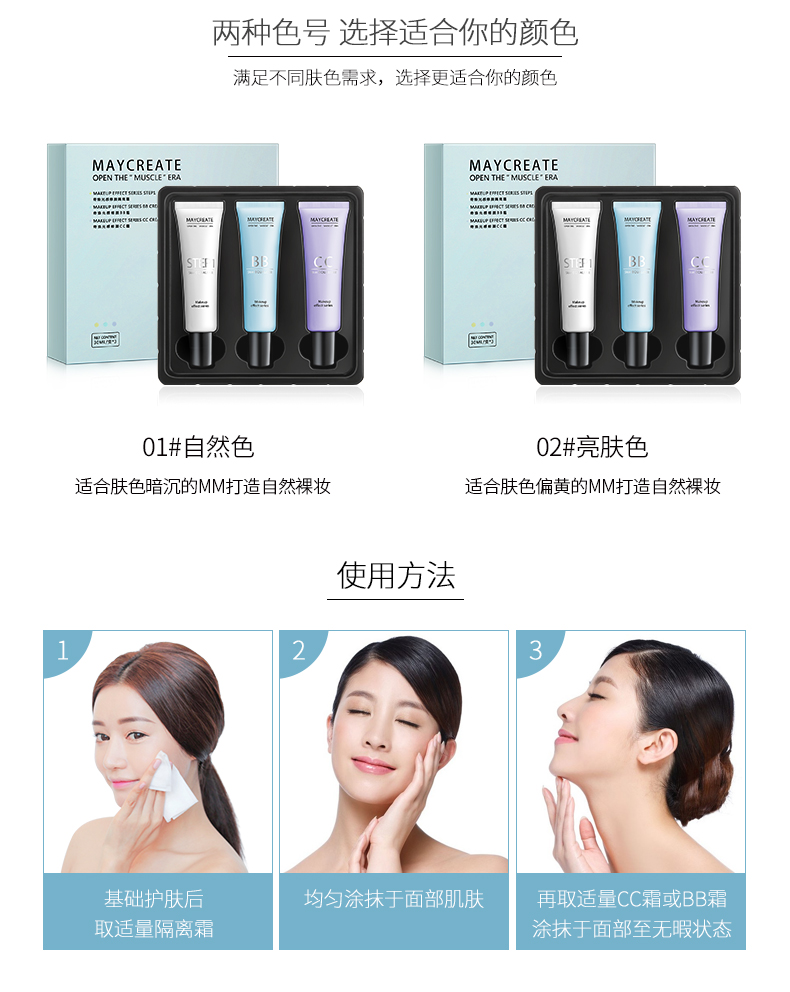 [3 gậy] maycreate kem cô lập trang điểm tiền đề sáng lỏng BB cream nude trang điểm kem che khuyết điểm CC cream giữ ẩm