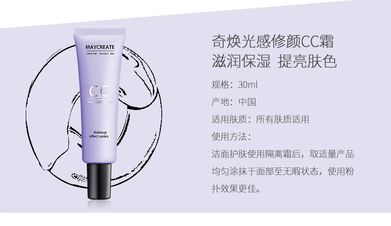 [3 gậy] maycreate kem cô lập trang điểm tiền đề sáng lỏng BB cream nude trang điểm kem che khuyết điểm CC cream giữ ẩm