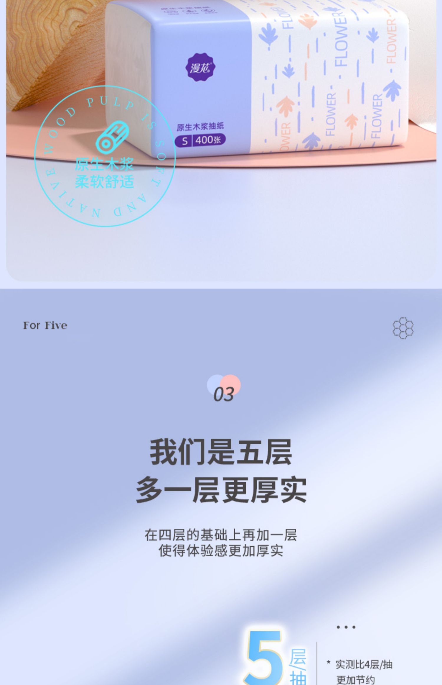 漫花400张抽纸整箱批小包餐巾纸家用实惠装卫生面巾纸抽婴儿纸巾