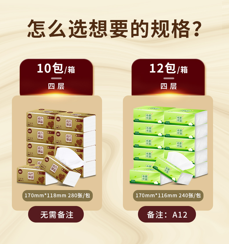 婴儿擦手纸