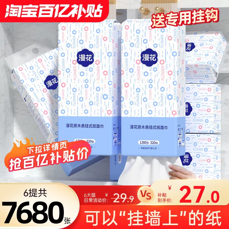 Large Pack of Hanging Tissue Paper for Home Use, Economical Box of Napkins, Toilet Paper, Sanitary Tissues, and Hand Wipes