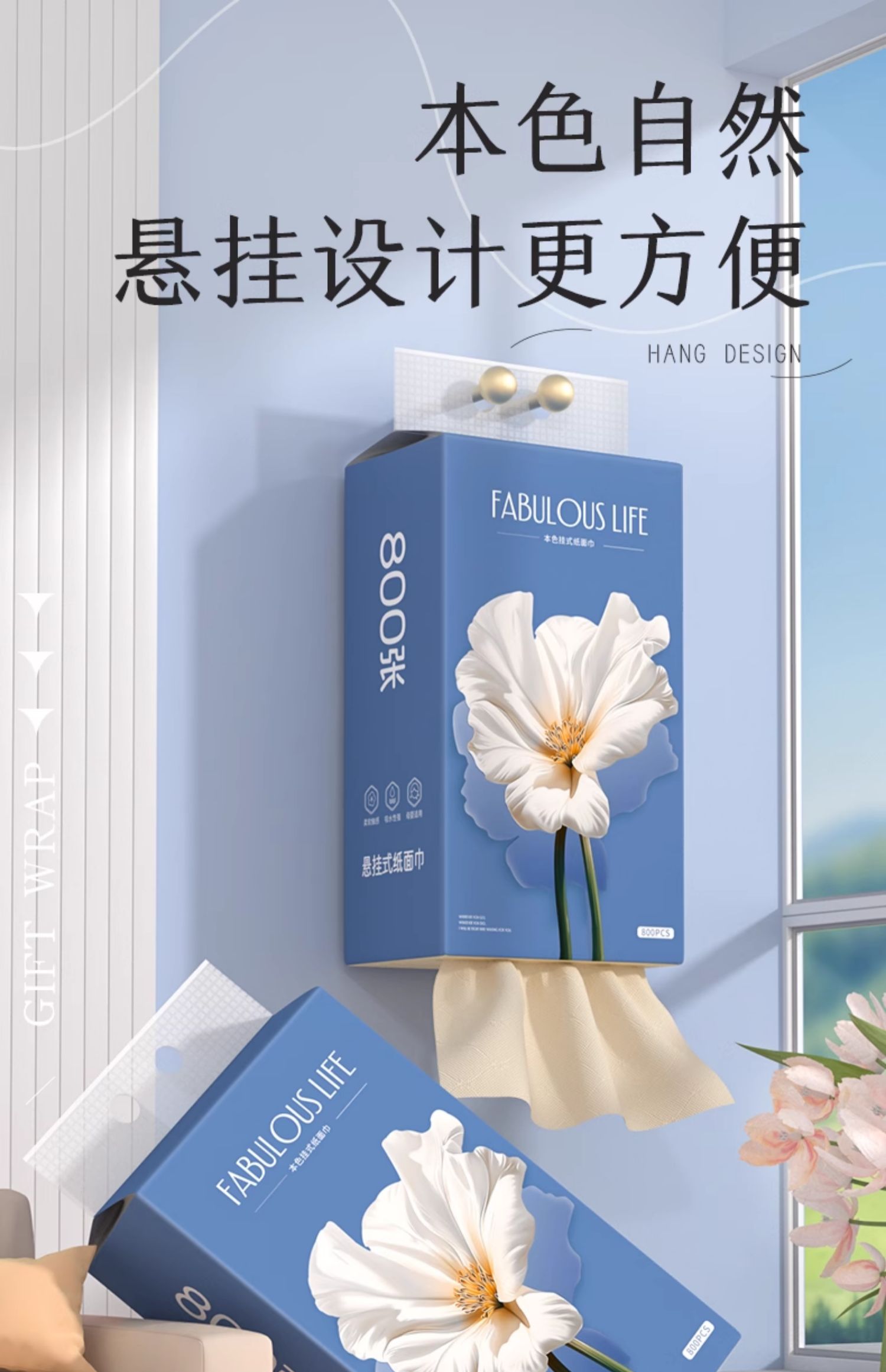 安享好物 安享B级抽纸-漫花国风抽纸 国标 