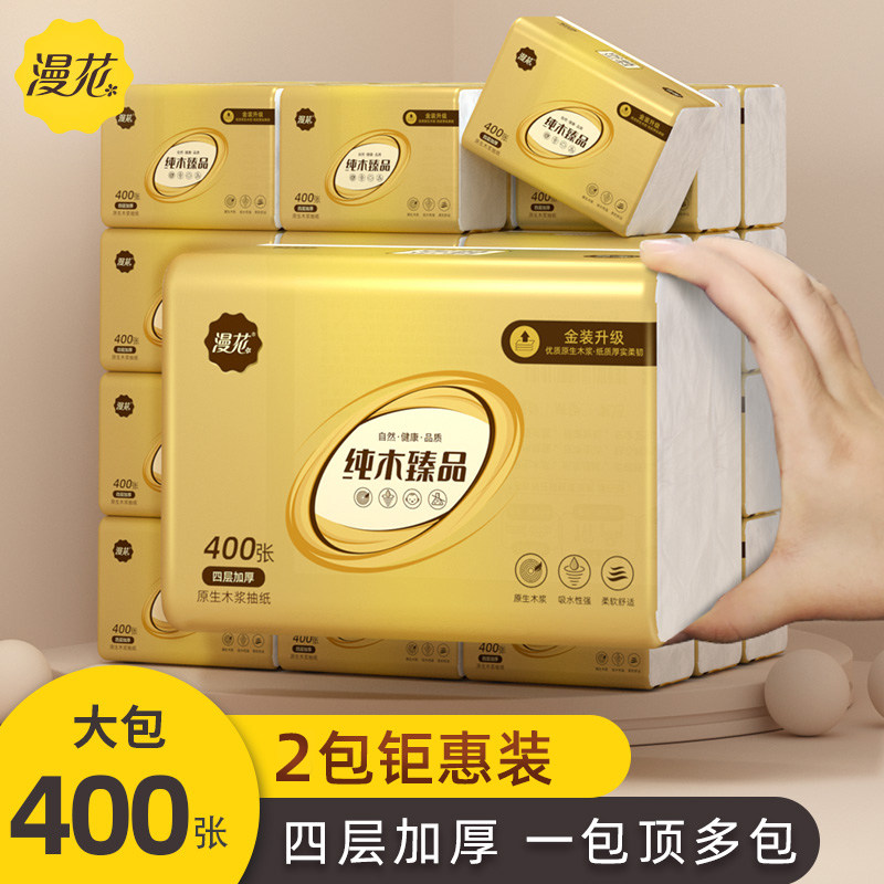 Manga 400 pieces Home Extraction Tissue Paper Napkins Napkins Sanitary Napkins Toilet Paper Toilet Paper Whole Boxes Affordable to Log Wholesale