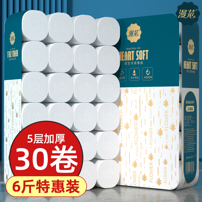Flower toilet paper roll household with affordable pack of whole box paper towel wireless toilet toilet paper toilet paper