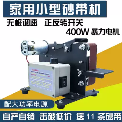 Small mini sand belt machine DIY polishing machine sandpaper machine grinding machine sharpening and cutting machine Woodworking desktop sand belt machine