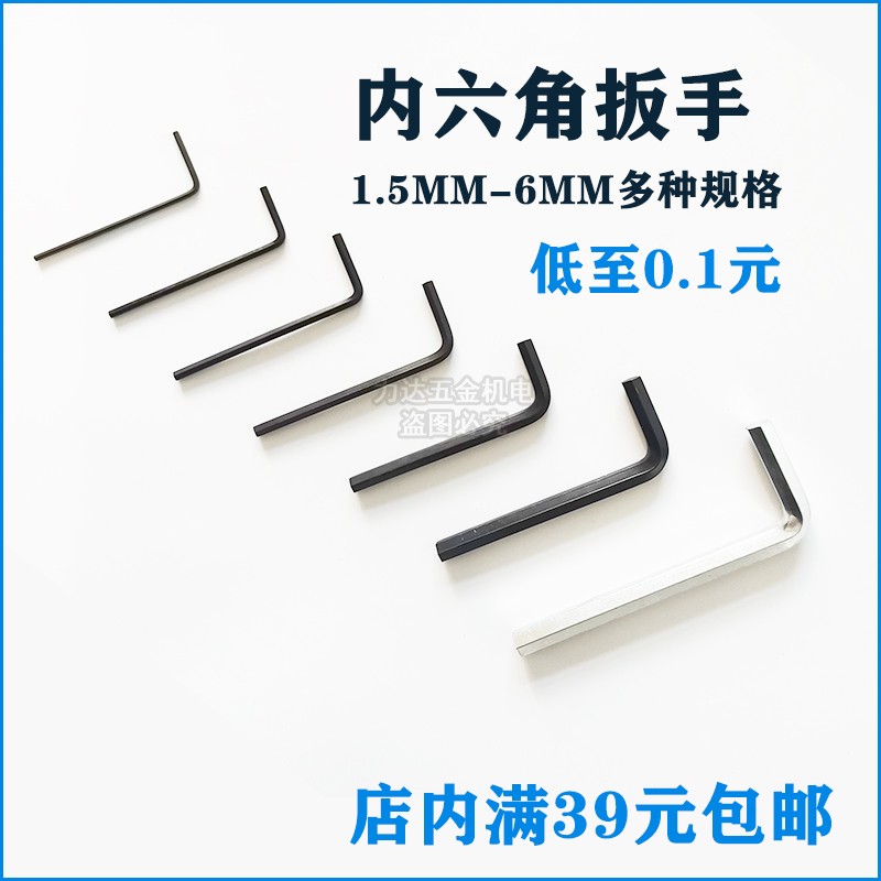 Inner hexagon wrench Versatile Suit Inner Hexagon Screwdriver 6 Corner Tool Six-sided Plum plum Six Versatile Multifunction