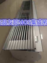 AIA Wind Curtain Machine FX90-1