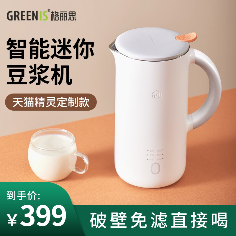 Soybean Milk Machine Home Small Wall Breaking Free Filter Fully Automatic No Cooking Mini Juicer Portable 1 Single 2mini