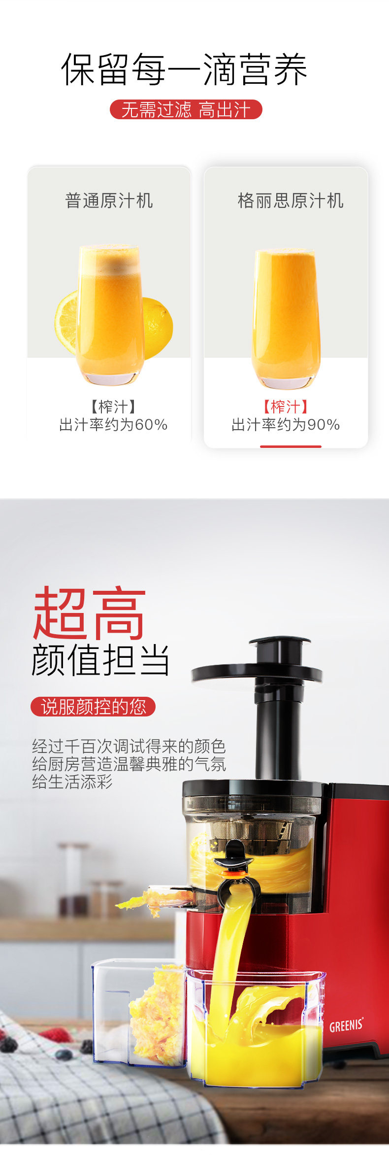 格丽思 全自动原汁机 渣汁分离 90%出汁率 图2