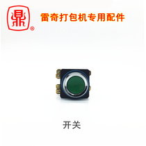 Reich brand packer button switch green