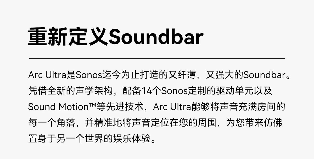 Sonos Arc Ultra Dolby Atmos Soundbar with Bluetooth - Taobao product photo 8