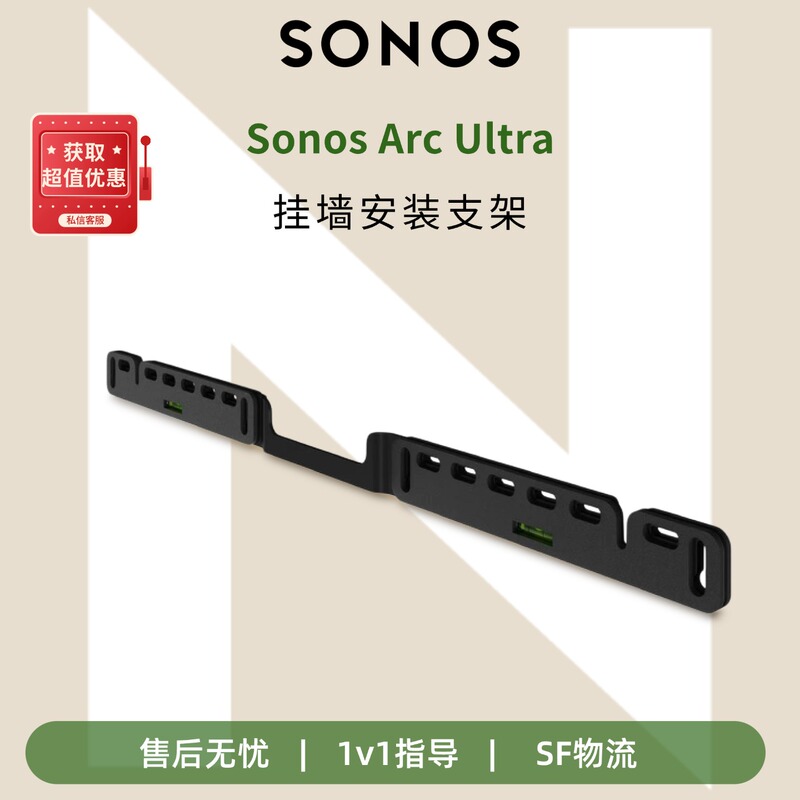 Sonos Arc Ultra Tv Soundbar Bluetooth Speaker Dedicated Wall Mount Bracket Aftermarket Parts Sonos Arc Ultra Tv Soundbar Bluetooth Speaker Dedicated Wall Mount Bracket Aftermarket Parts