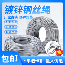 Galvanized steel wire rope not covered with plastic bundling shading mesh pull wire fixed lifeline safety rope 23456810mm