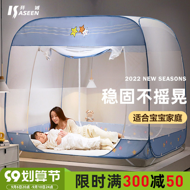 2022 new high-end installation-free mosquito net home anti-fall children's summer yurt baby to prevent falling out of bed 2021