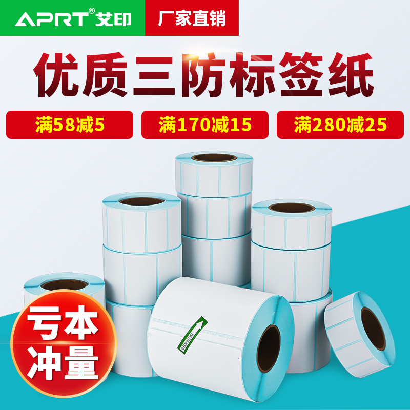 Barcode Paper 30 40 50 60 70mm Thermal Paper Label Paper Weigh Paper Self-Adhesive Label Printing Paper