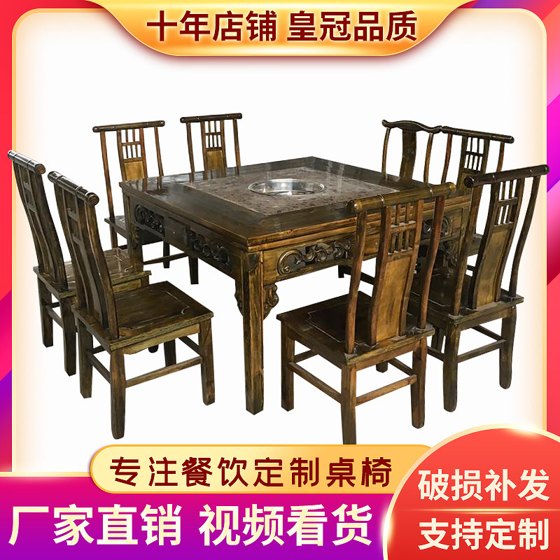 Antique Ming and Qing Carved Solid Wood Marble Hot Pot Tables and Chairs Gas Induction Cooker Skewers Eight Immortals Table Chinese Restaurant