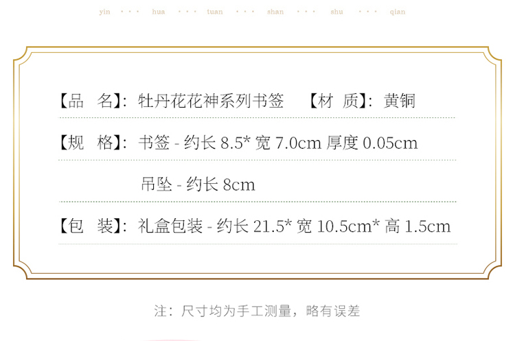 商品详情图