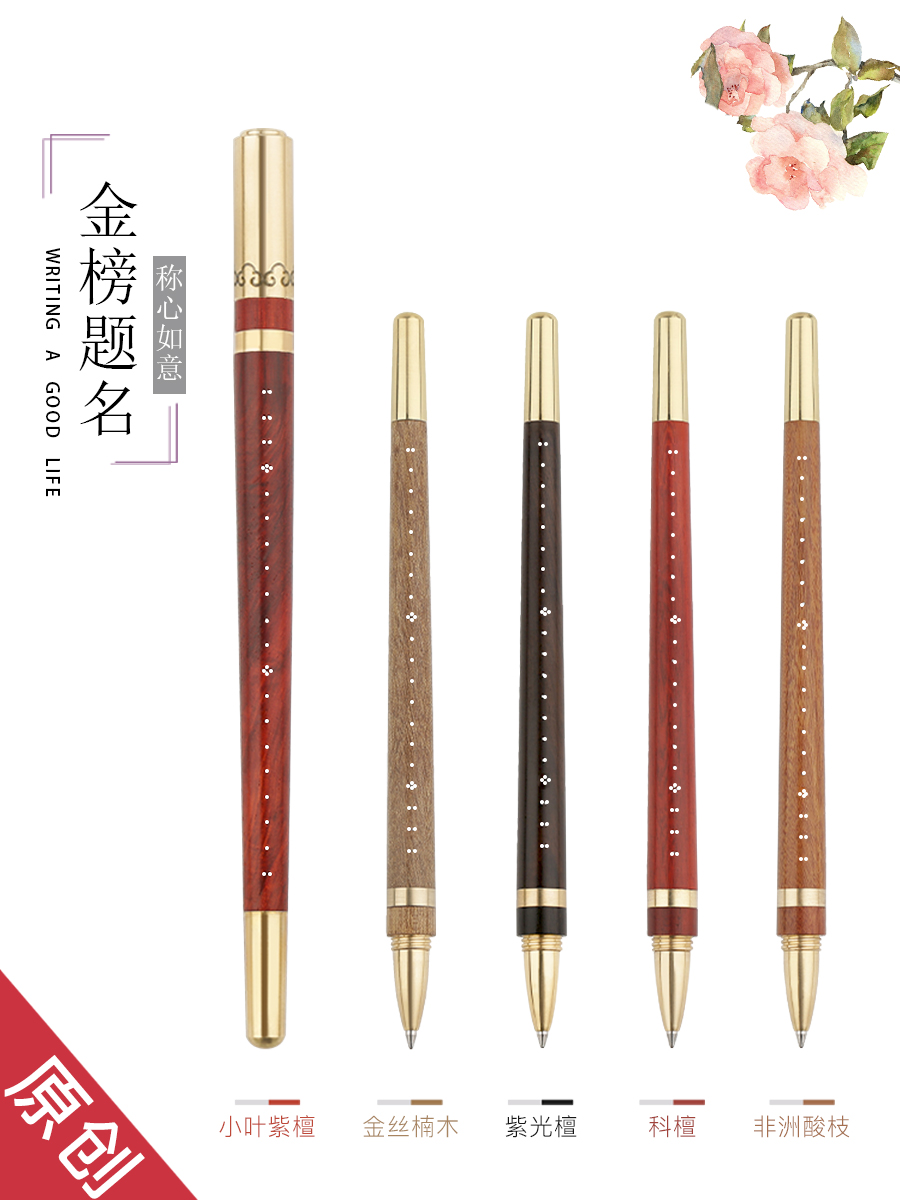 Mahogany inlaid silver satisfactory signature pen Wood metal brass gel pen Solid wood high-end business men's high-end pen gift students with black signature single pen custom lettering logo