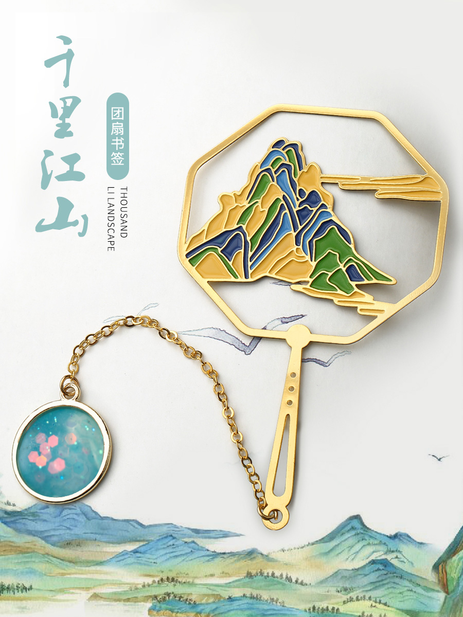 Exquisite hollow brass metal thousands of miles of mountains fan bookmark Simple literature and art exquisite tassel creative graduation gift Classical Chinese style small fresh students with cute ancient style small gift
