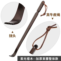 Зигуангская сандаловая ставка, общая талия, общая талия