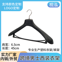 Cross-border 45cm mens suit hanger with wide shoulders traceless plastic clothes support for home clothing store hanging mens and womens coats