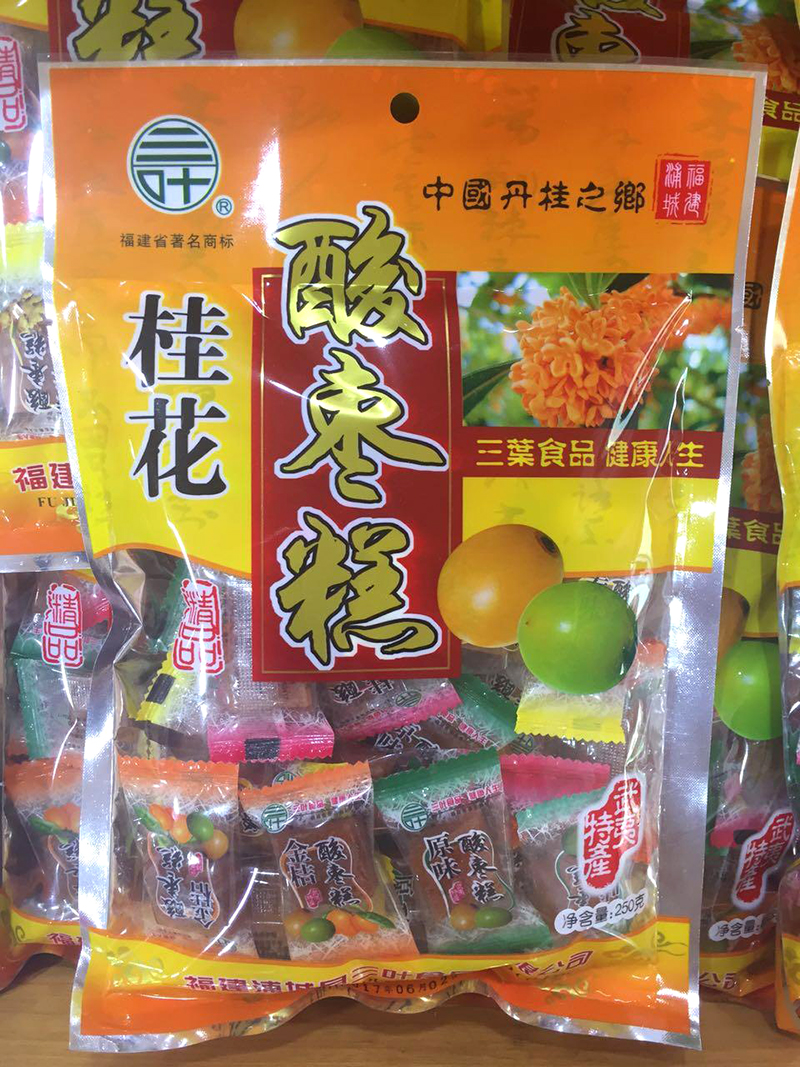 Pu City Acid Date Cake Multiflavor Sour Date Pasta BusCity Special Production Minbei Trifolate Dates Rice Cake Three Leaves Food Wuyi Mountain