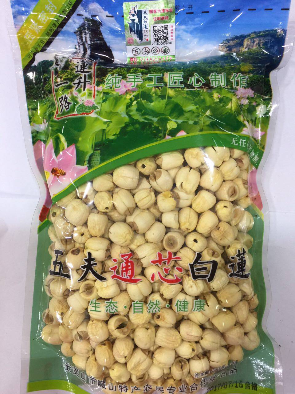 Wuyi Shan Five - Fri White Lotus 500g bag with heart white lotus Fujian dry fujian fujian fujian fujian dry fujian fujian fujian fujian fujian fujian fujian fujian fujian fujian fujian fujian fujian fujian fujian fujian fujian fujian fujian fujian fujian fujian fujian fujian fujian fujian fujian fujian fu - fu