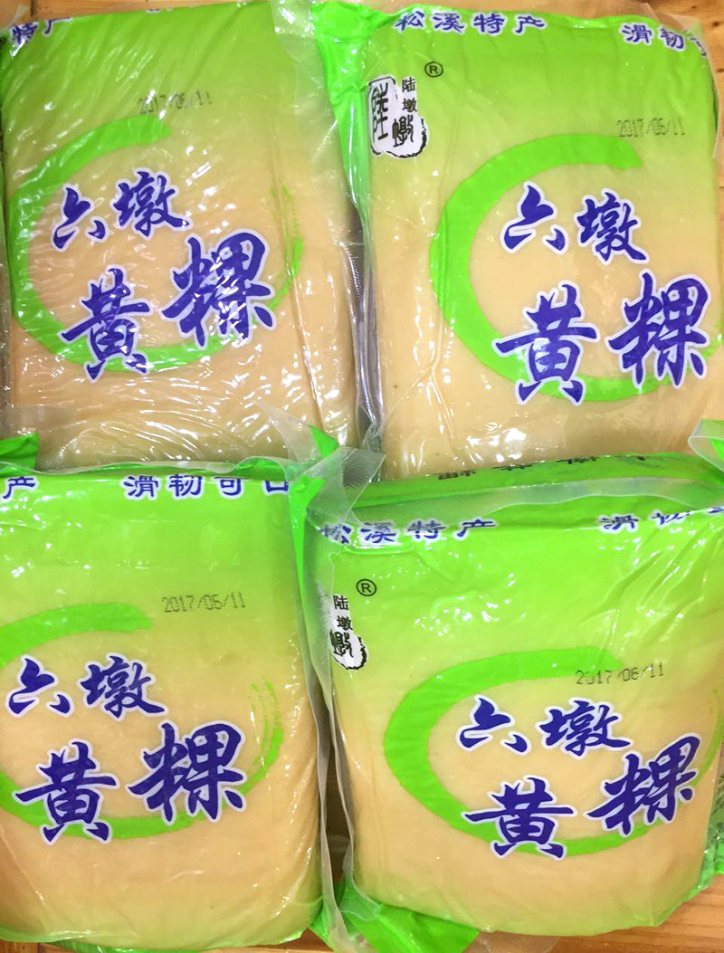 Songxi Liudun Huang Kueh Buy 10 packs gift box Minyuan specialty 450g