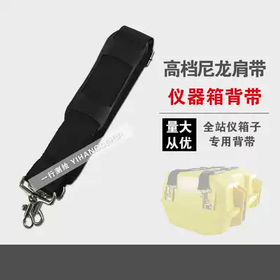 Total station baby-holding bag Theodolite baby-holding bag Instrument box Baby-holding bag belt Southern Kelida Leica Topkang Su Yiguang