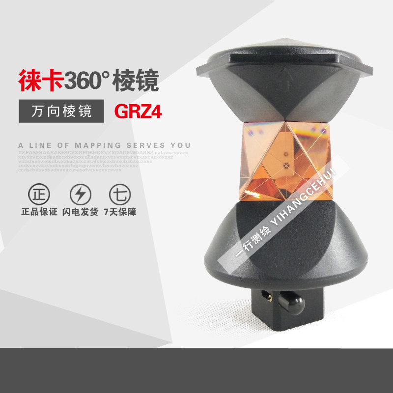 360 degrees full station instrument universal large prism head measurement mapping CPIII Leica Leica Leica Leica GRZ4