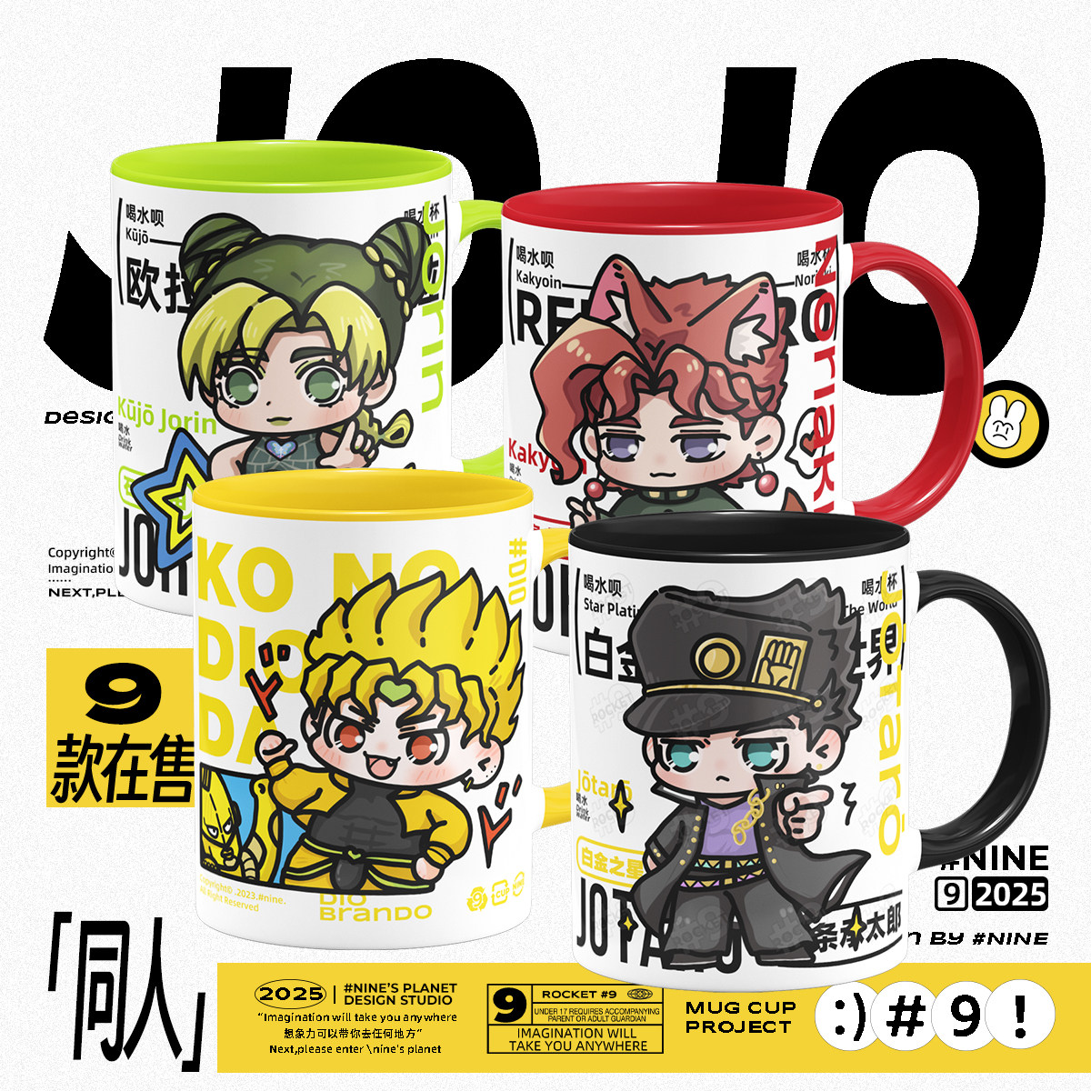 JoJo's Bizarre Adventure Merchandise, Jolyne Cujoh Jotaro Kujo Noriaki Kakyoin Yoshikage Kira Original Anime Mug