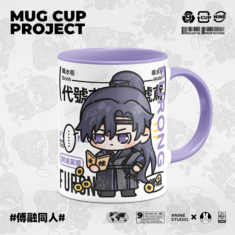 No. 9 Mug, Code Name: Kite, Merchandise from Fu Rong's Fan-Made Yiyou, Original Anime Ceramic Mug with Lid by Yu Chuang Guzi No. 9 Mug, Code Name: Kite, Merchandise from Fu Rong's Fan-Made Yiyou, Original Anime Ceramic Mug with Lid by Yu Chuang Guzi