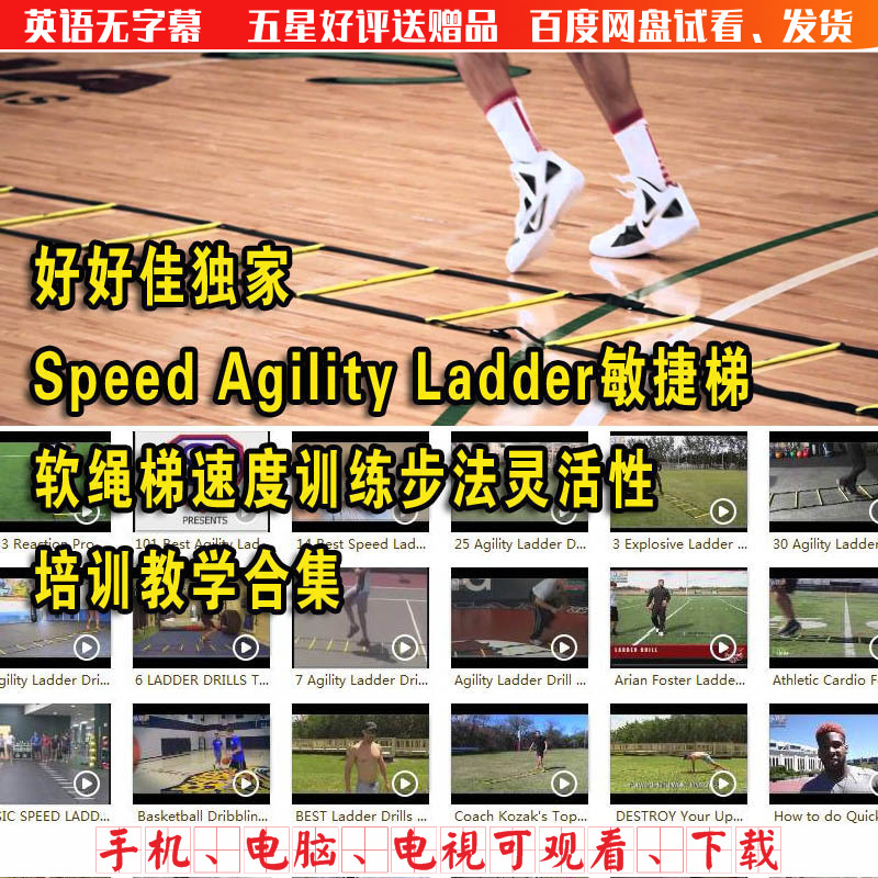 Speed Agility Ladder Agile Ladder Soft Rope Ladder Tutorial Speed Training Pace Method Flexibility Teaching