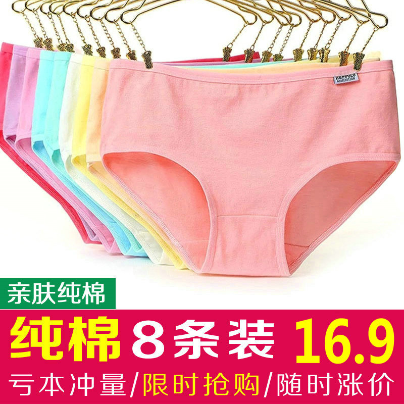 8 miếng lót Womens eo vải phụ nữ lớn kích thước ren sexy thấp eo quần tam giác.