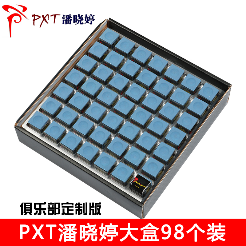 PXT Pan Xiaoting Billiard oily chocolate powder Black eight-bar powder Neutral rub powder Snoke dry large box 98 pieces