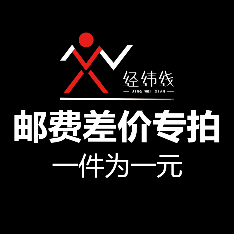 (Latitude and longitude billiards) (freight to make up the difference) (make up how much to shoot how much)